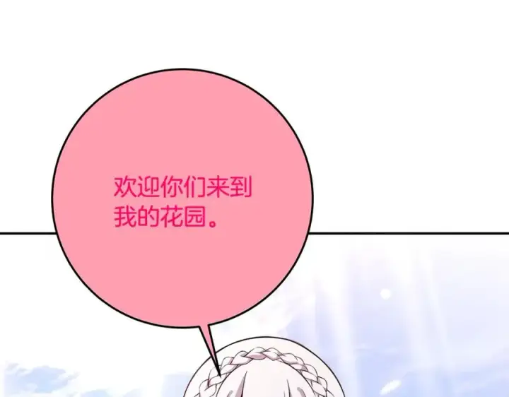 《神的打工世界》第67话 前世的记忆图16