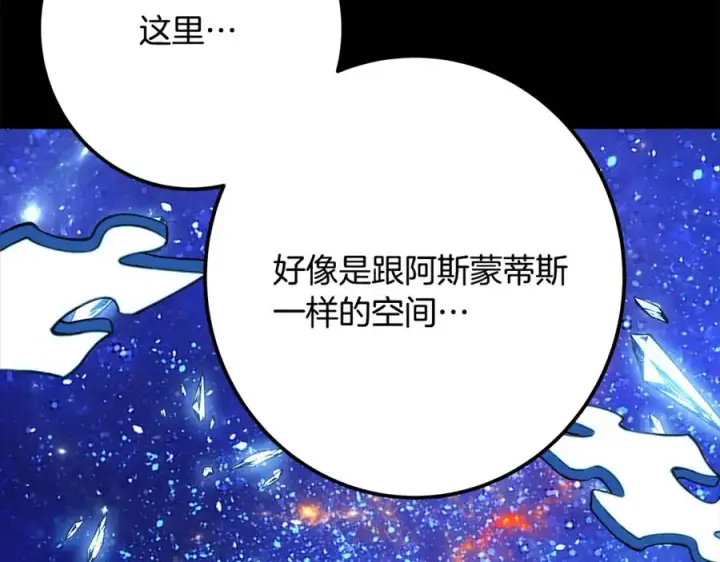 《神的打工世界》第67话 前世的记忆图166