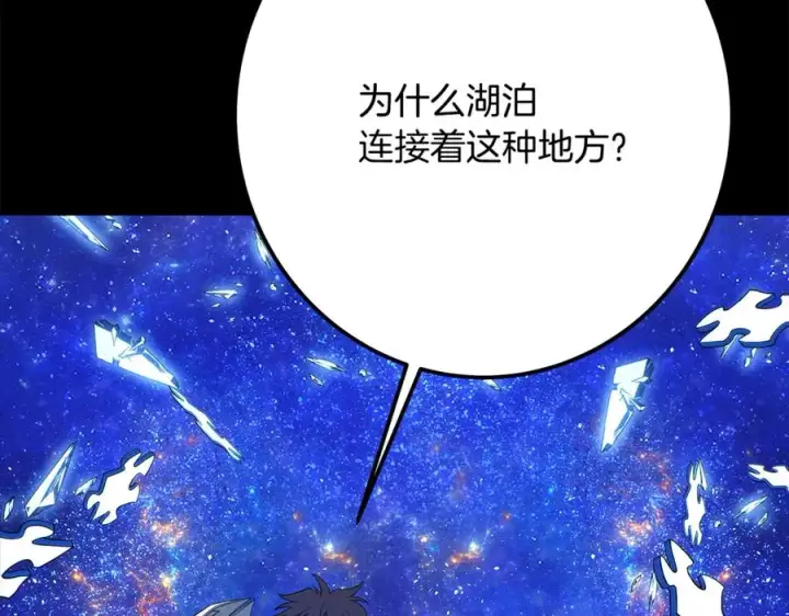 《神的打工世界》第67话 前世的记忆图170