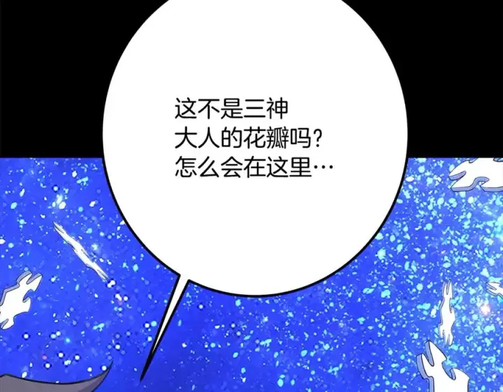 《神的打工世界》第67话 前世的记忆图176