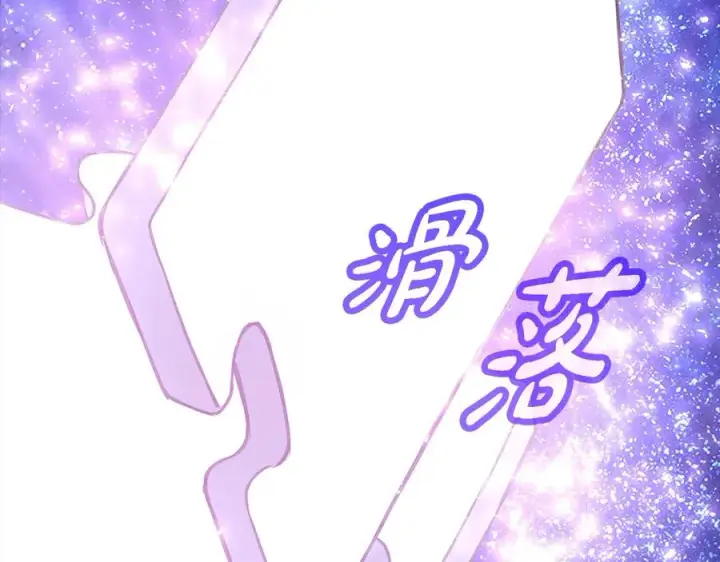 《神的打工世界》第67话 前世的记忆图187