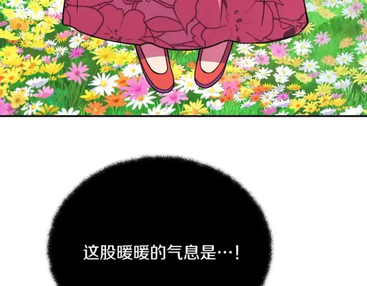 《神的打工世界》第67话 前世的记忆图19