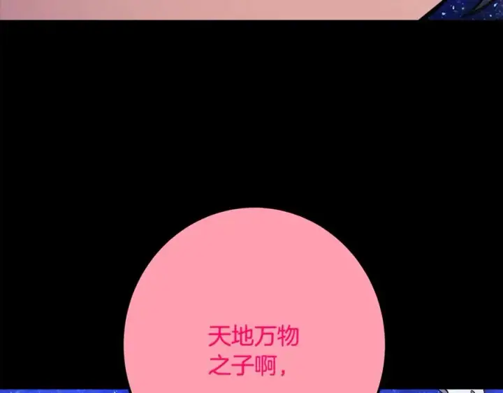 《神的打工世界》第67话 前世的记忆图192