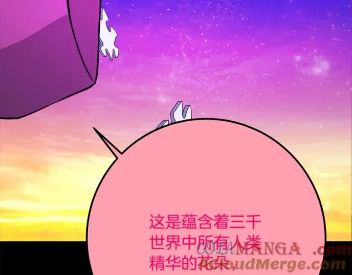 《神的打工世界》第67话 前世的记忆图197
