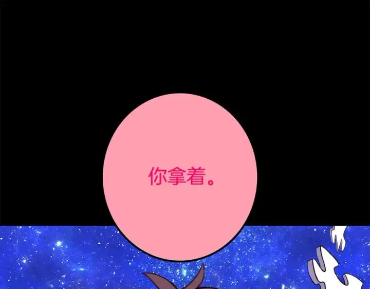 《神的打工世界》第67话 前世的记忆图200