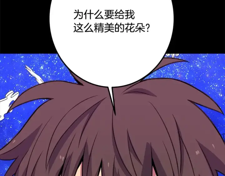 《神的打工世界》第67话 前世的记忆图206