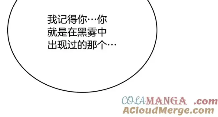 《神的打工世界》第67话 前世的记忆图21