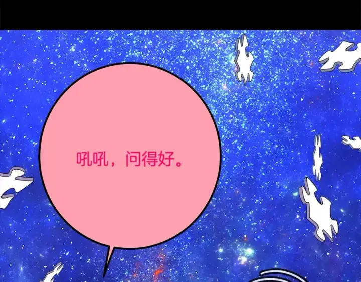 《神的打工世界》第67话 前世的记忆图210