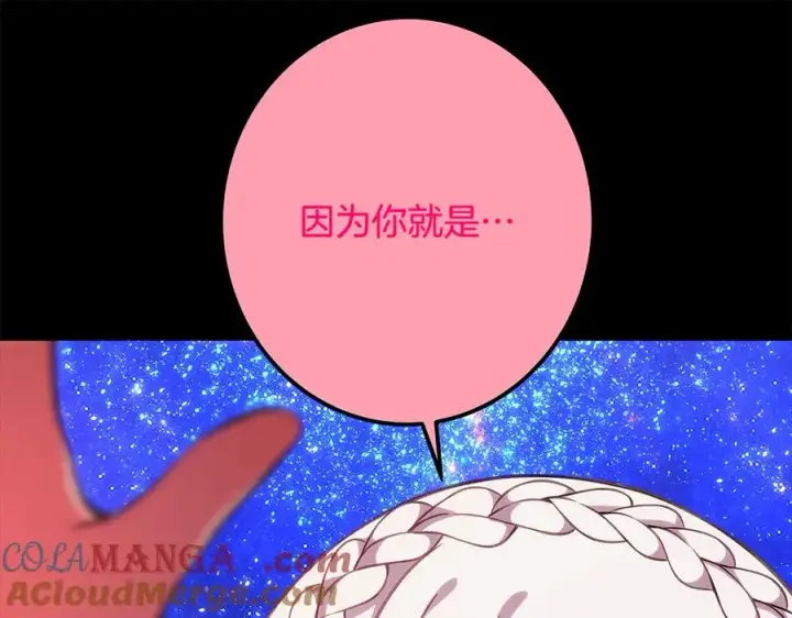 《神的打工世界》第67话 前世的记忆图213