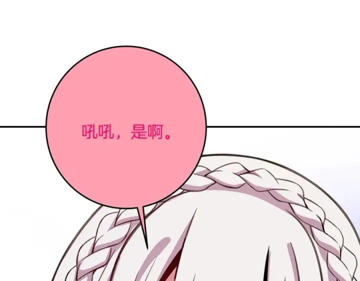 《神的打工世界》第67话 前世的记忆图22