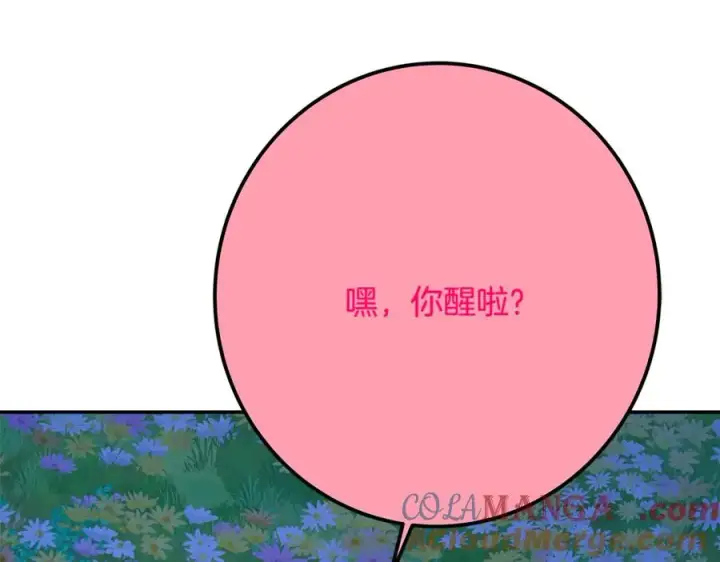 《神的打工世界》第67话 前世的记忆图221