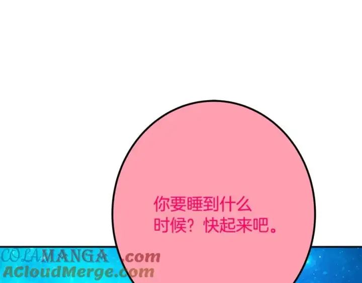 《神的打工世界》第67话 前世的记忆图225