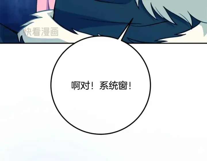 《神的打工世界》第67话 前世的记忆图235