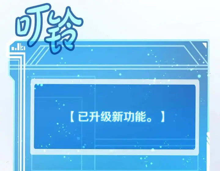 《神的打工世界》第67话 前世的记忆图236