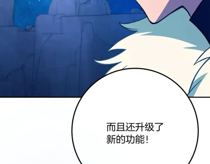 《神的打工世界》第67话 前世的记忆图240