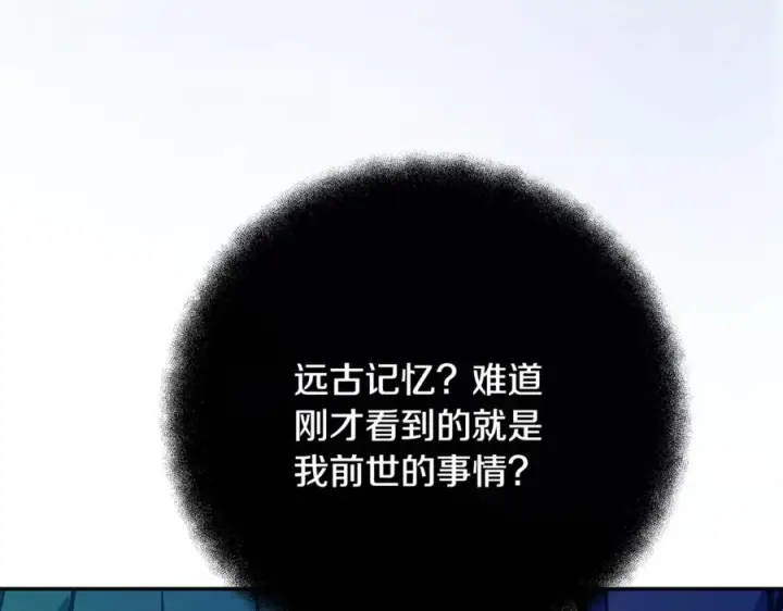 《神的打工世界》第67话 前世的记忆图243