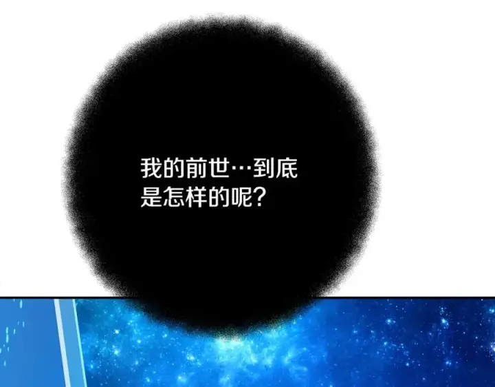 《神的打工世界》第67话 前世的记忆图246