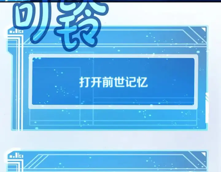 《神的打工世界》第67话 前世的记忆图248