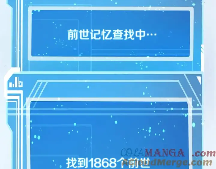 《神的打工世界》第67话 前世的记忆图249