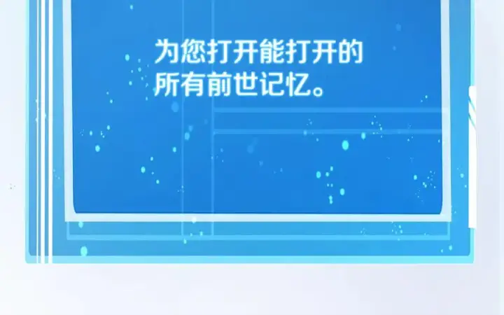 《神的打工世界》第67话 前世的记忆图250