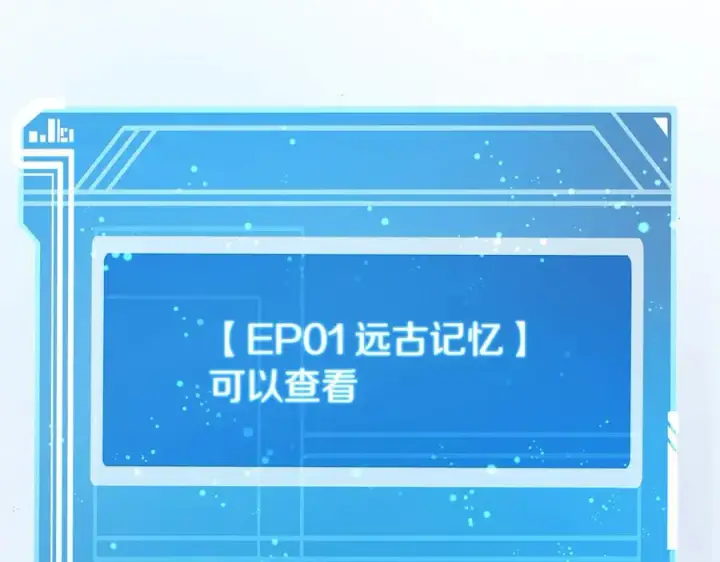 《神的打工世界》第67话 前世的记忆图251