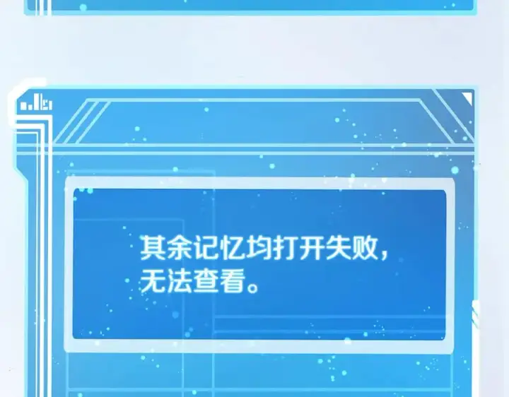 《神的打工世界》第67话 前世的记忆图252