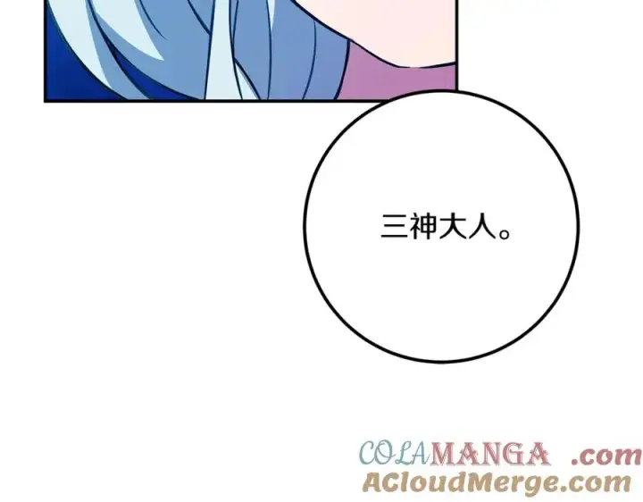 《神的打工世界》第67话 前世的记忆图257