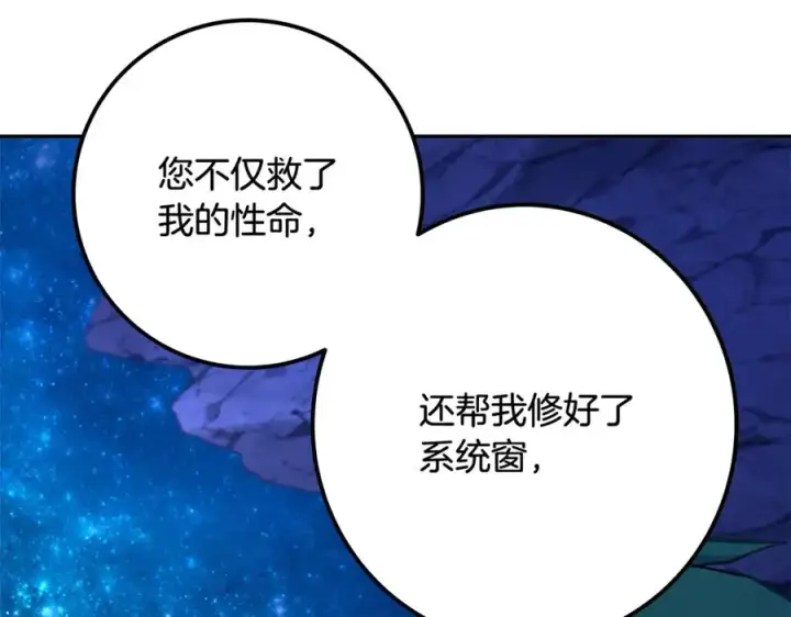 《神的打工世界》第67话 前世的记忆图259
