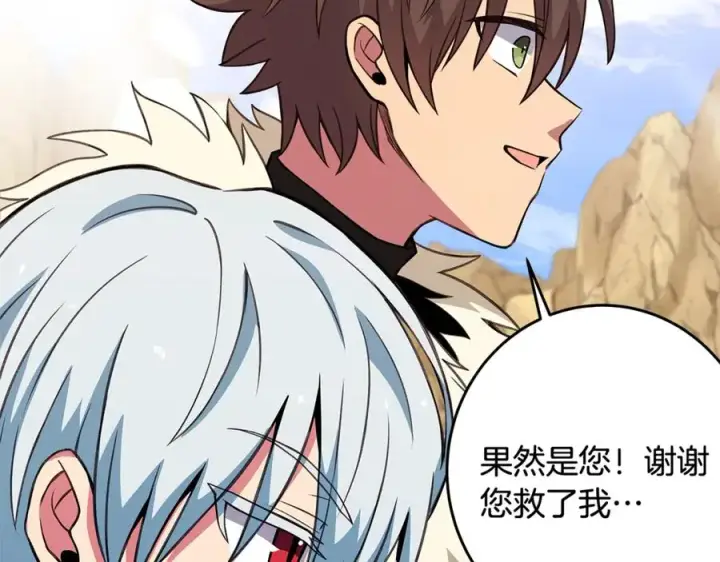 《神的打工世界》第67话 前世的记忆图26