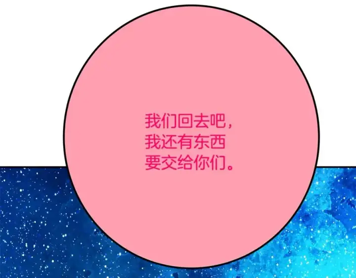 《神的打工世界》第67话 前世的记忆图268