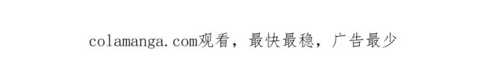 《神的打工世界》第67话 前世的记忆图273