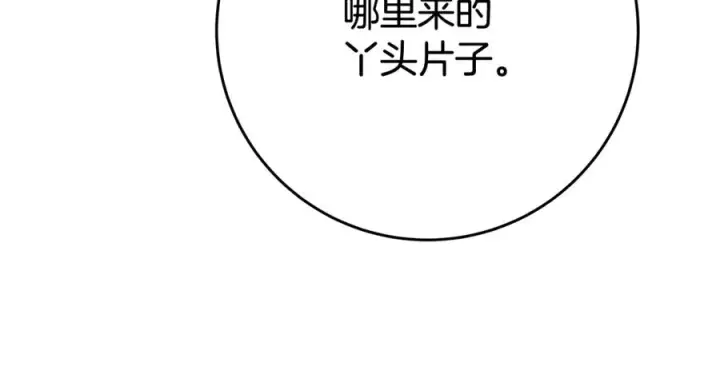 《神的打工世界》第67话 前世的记忆图28