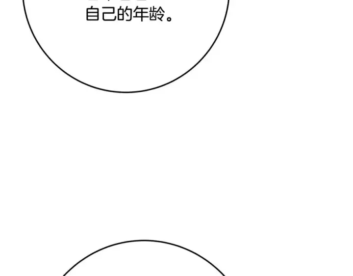 《神的打工世界》第67话 前世的记忆图31