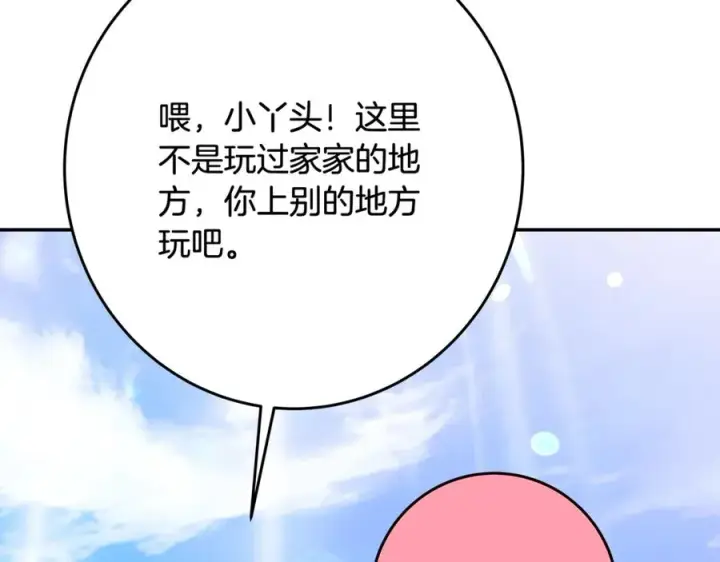 《神的打工世界》第67话 前世的记忆图32