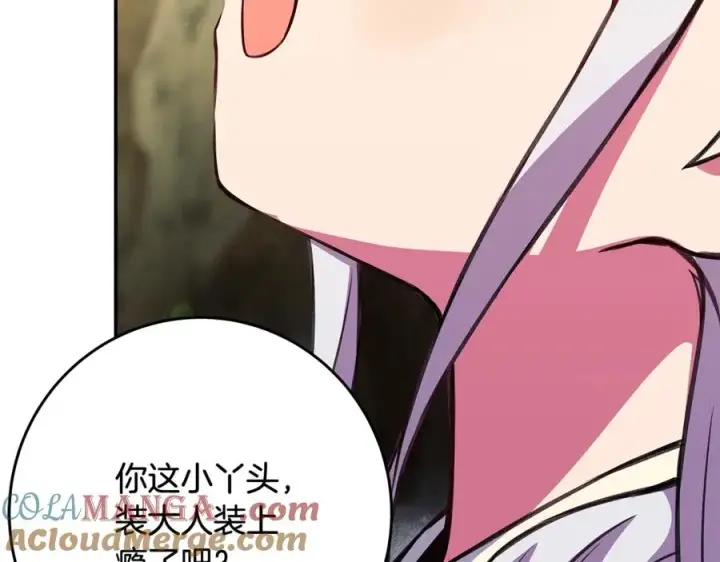 《神的打工世界》第67话 前世的记忆图37