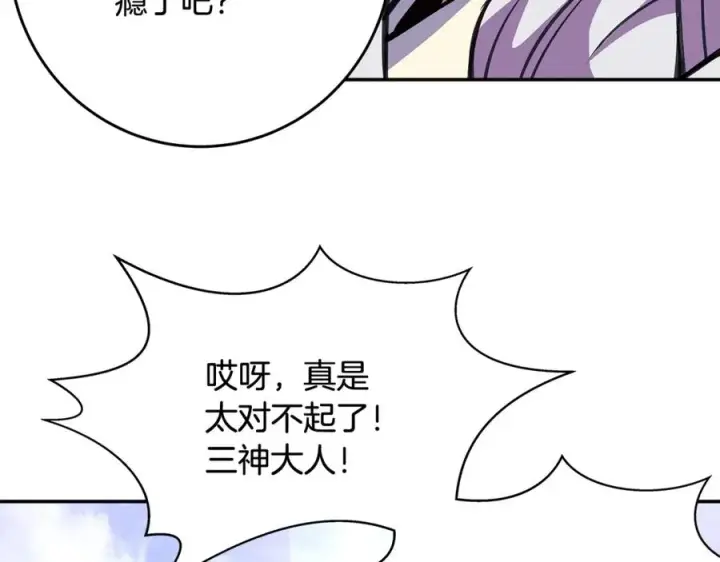 《神的打工世界》第67话 前世的记忆图38