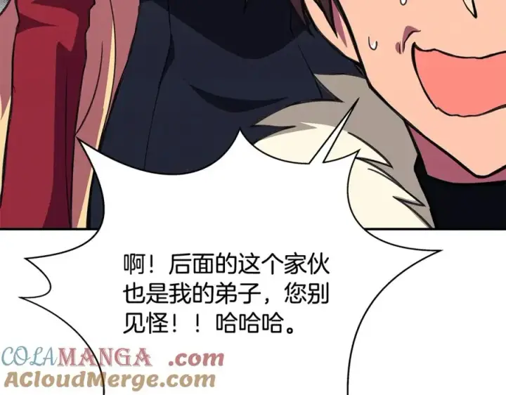 《神的打工世界》第67话 前世的记忆图45