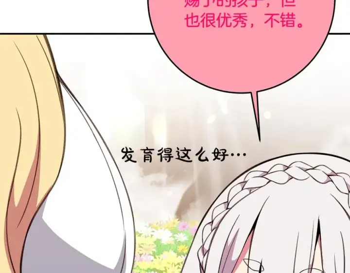 《神的打工世界》第67话 前世的记忆图48