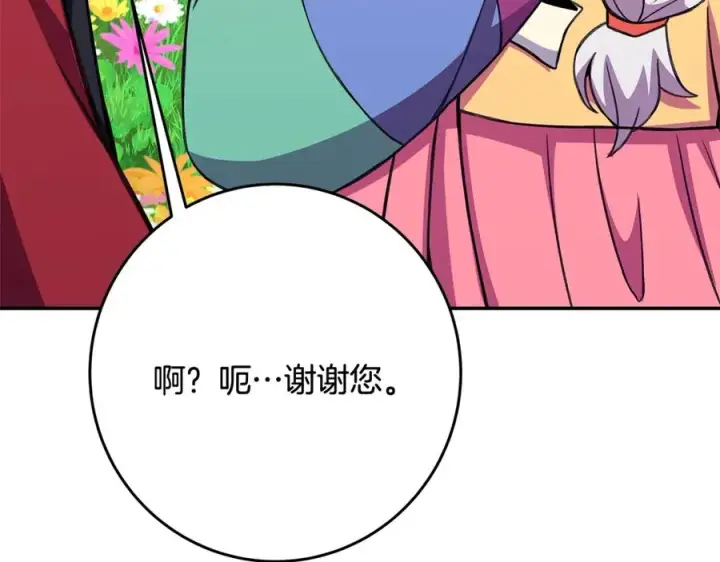 《神的打工世界》第67话 前世的记忆图50
