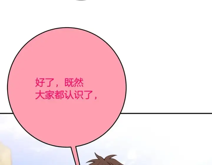 《神的打工世界》第67话 前世的记忆图51