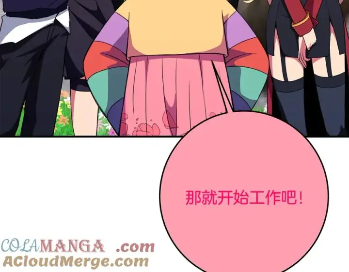 《神的打工世界》第67话 前世的记忆图53