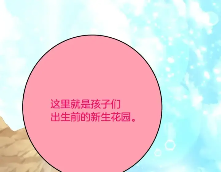《神的打工世界》第67话 前世的记忆图59