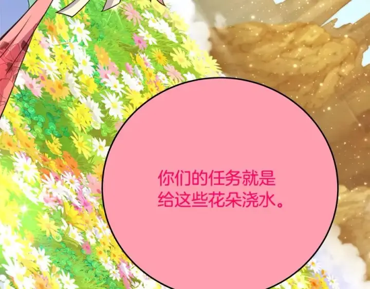 《神的打工世界》第67话 前世的记忆图63