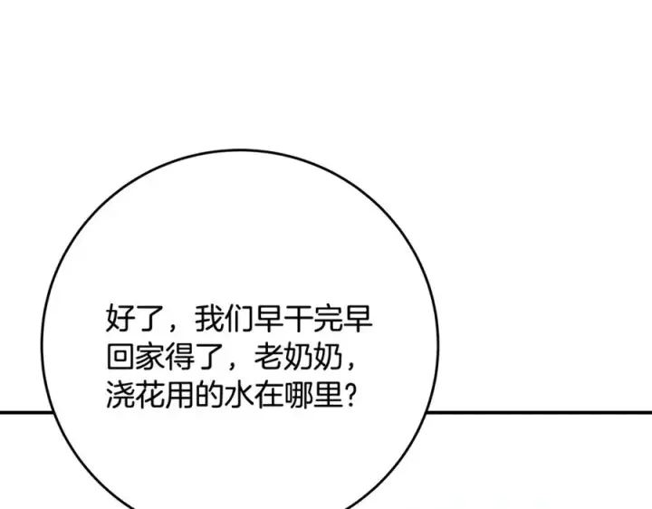 《神的打工世界》第67话 前世的记忆图70