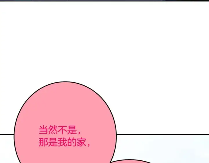 《神的打工世界》第67话 前世的记忆图83