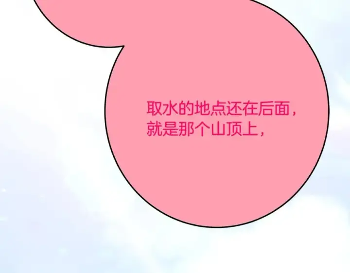 《神的打工世界》第67话 前世的记忆图84