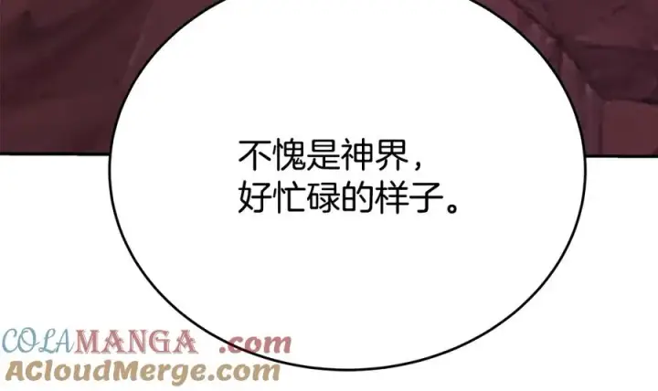 《神的打工世界》第68话 打工局中局图109