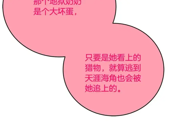 《神的打工世界》第68话 打工局中局图11