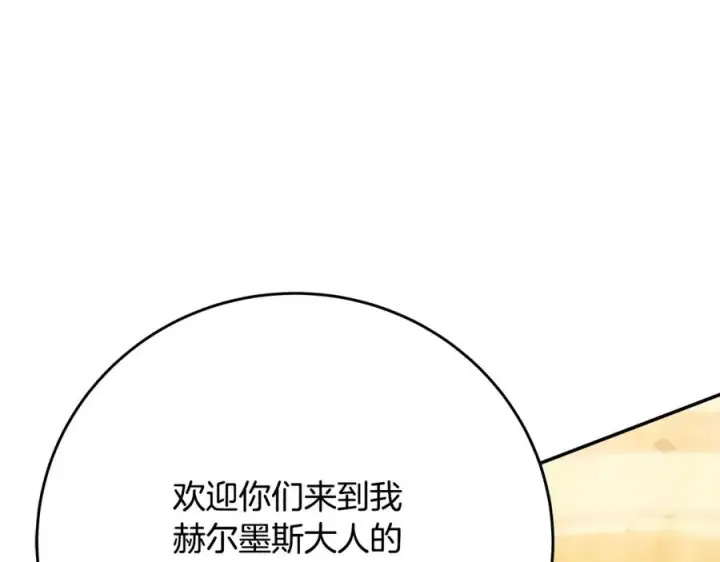 《神的打工世界》第68话 打工局中局图114