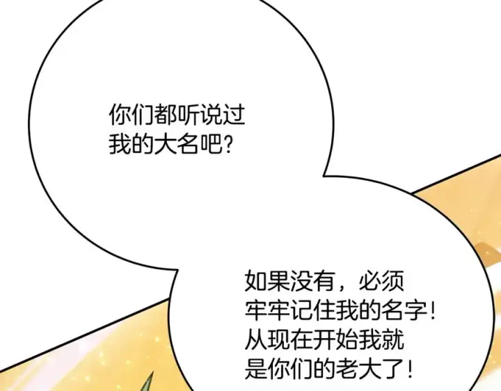 《神的打工世界》第68话 打工局中局图120